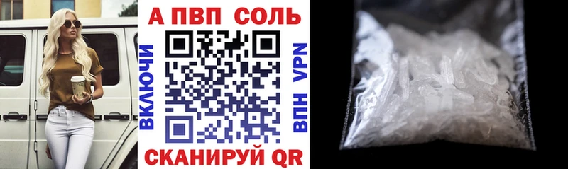 Купить  Володарск  A-PVP крисы CK 