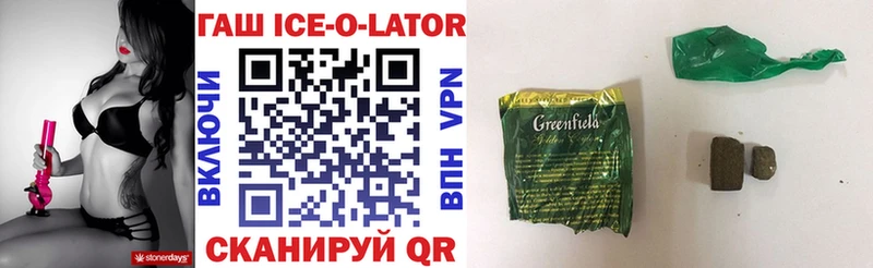 Гашиш ice o lator  Купить  Володарск 