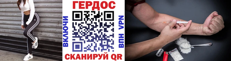 Купить где  Володарск  ГЕРОИН хмурый 