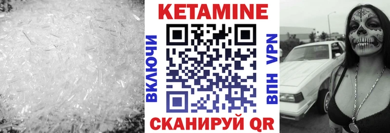 КЕТАМИН ketamine  Купить где  Володарск 