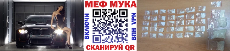 МЯУ-МЯУ 4 MMC Купить где Володарск