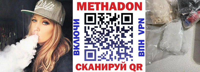Купить  Володарск  Метадон кристалл 