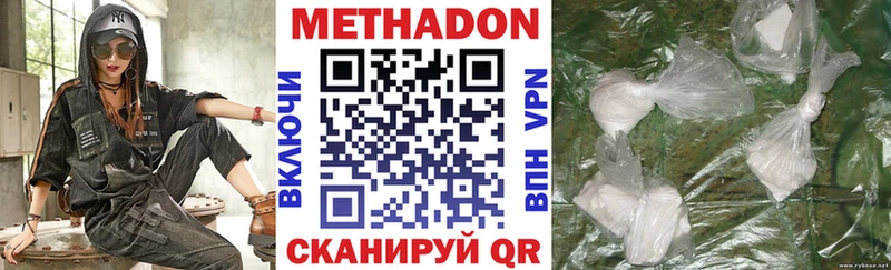 МЕТАДОН methadone Володарск