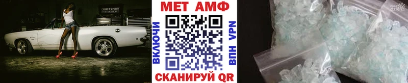 Первитин Methamphetamine  Купить закладки  Володарск 